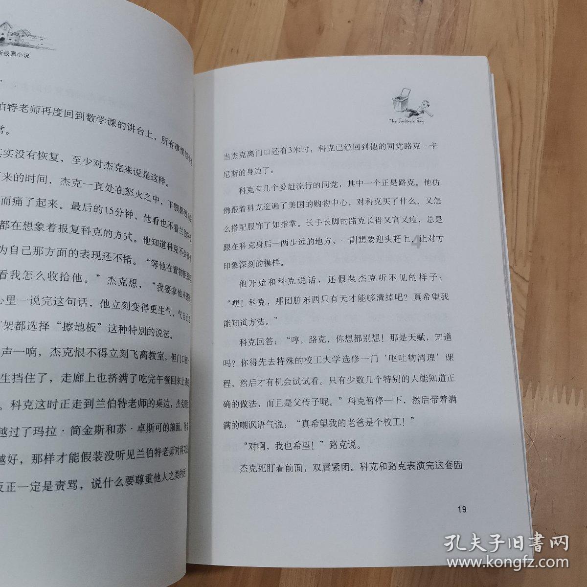 侠客风云传OL