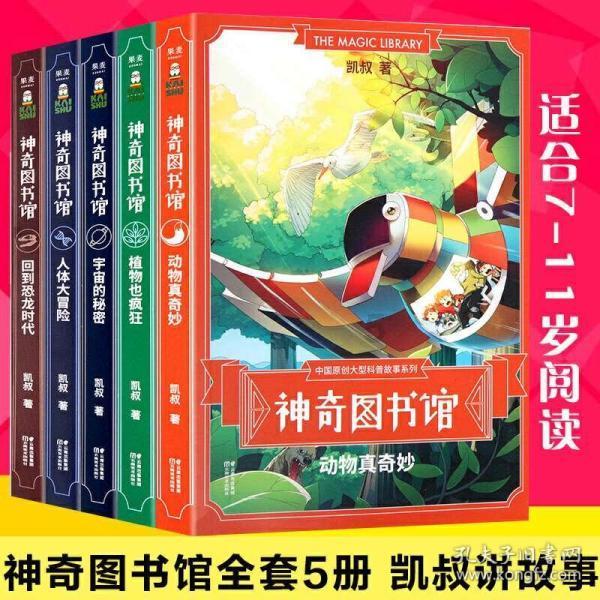 救援聪明的小女生