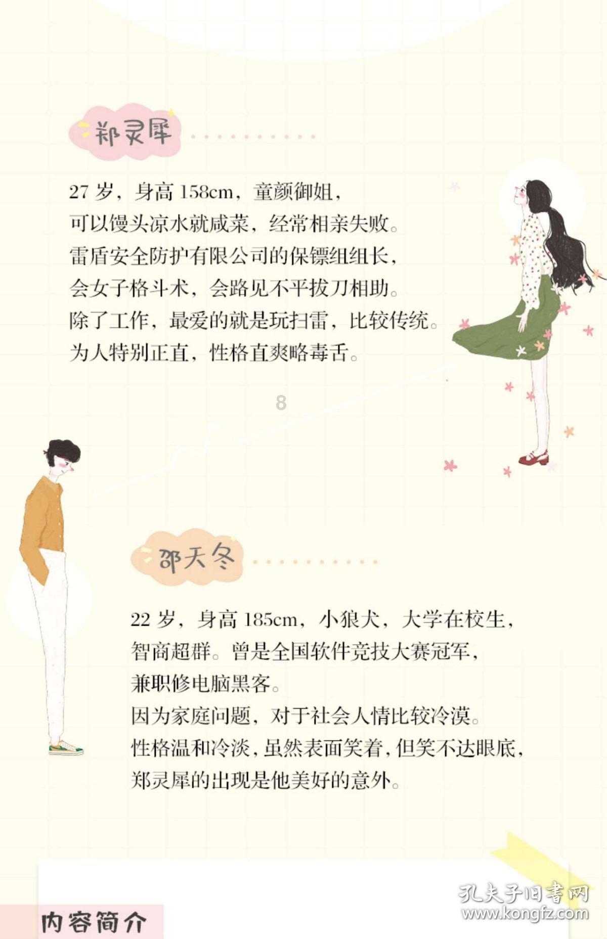 私企加班真的很严重吗？游戏画面